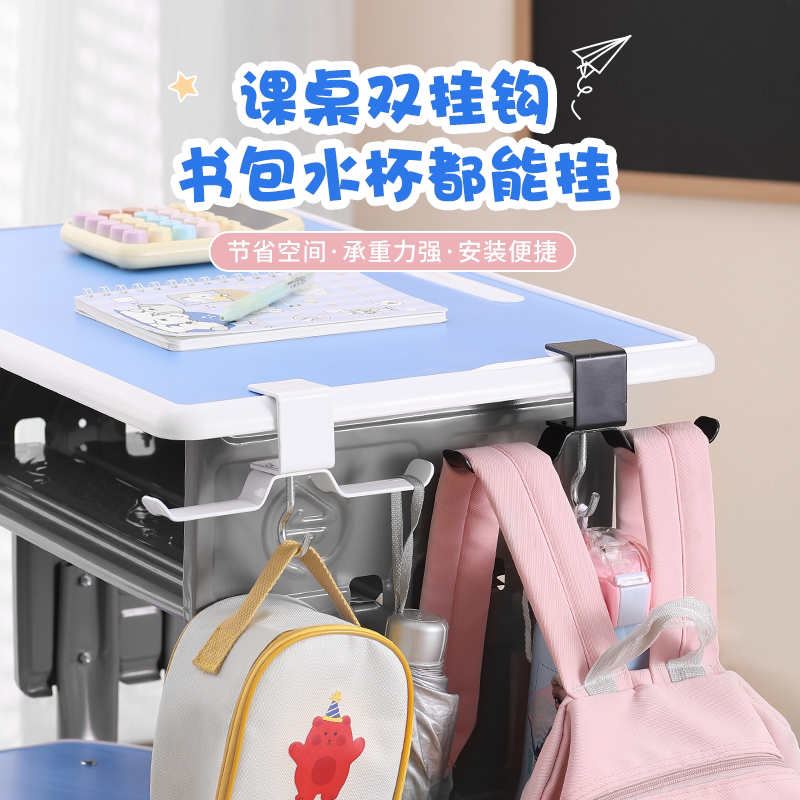 学生课桌桌边书包挂钩免打孔强力