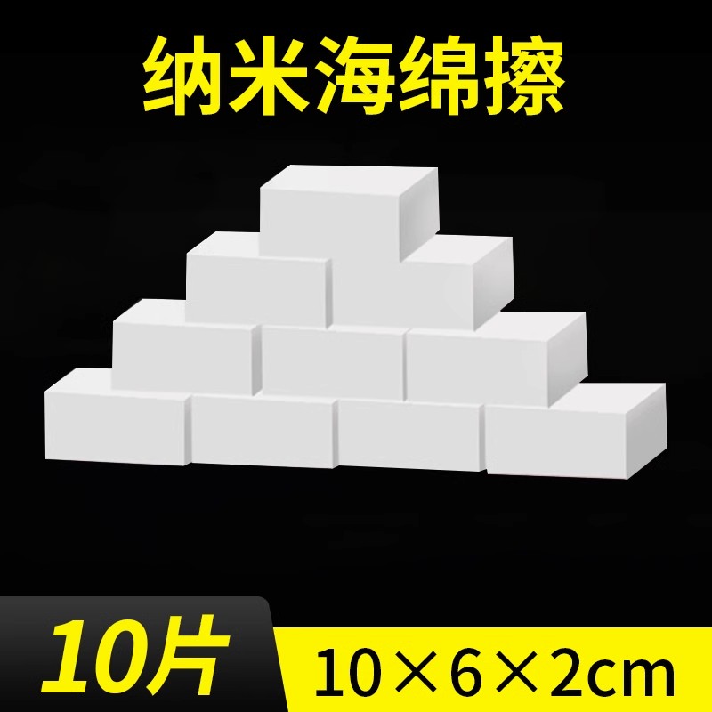 Nano Sponge Magic Eraser for Stain Removal, Durable for Shoe Cleaning, Kitchen Cleaning, Dish Scrubbing Sponge Block, Dishwashing Scouring Pad
