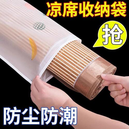 凉席收纳袋收纳直筒防尘竹席防潮家用席子麻将草席袋子便携式折叠