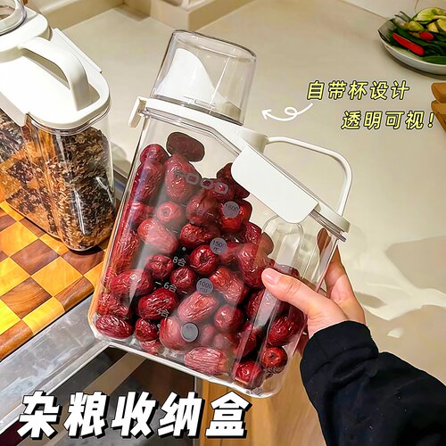 杂粮收纳盒家用五谷粮食储物罐