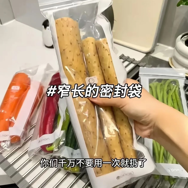长条密封保鲜袋家用加厚食品级密实袋厨房冰箱冷冻冷藏分装收纳袋