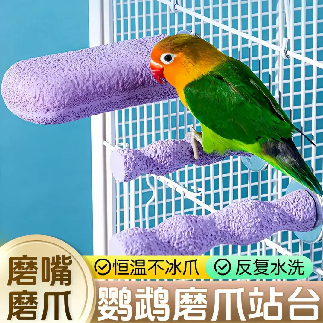 集美鹦鹉磨砂磨嘴站杆磨爪棒