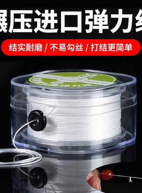 手串弹力绳串珠绳扁丝穿珠子的文玩线绳耐磨水晶珠串手链绳专用线