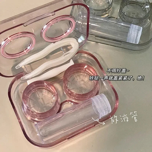 便携隐形眼镜盒简约可爱ins少女心伴侣收纳盒高级感透明美瞳盒子