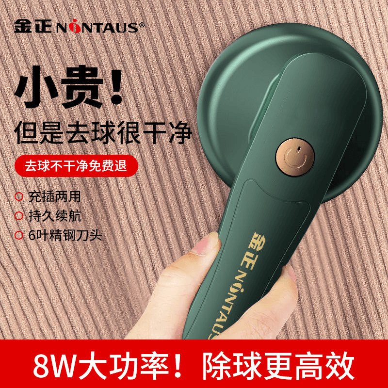 毛球修剪器充电式去除球毛衣服刮吸剃毛器打毛机家用起球神器去毛