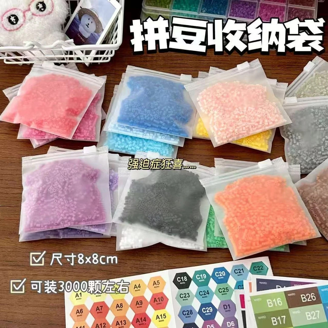 拼豆收纳袋小号分装袋拼豆成品收纳自封密封袋整理袋防水防尘袋子