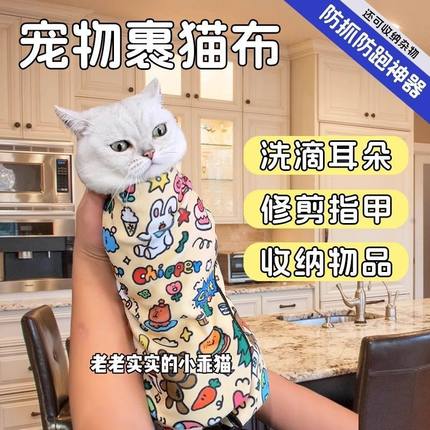 超大号居家日用裹猫布猫咪宠物剪指甲防抓防跑固定包神器百贴布