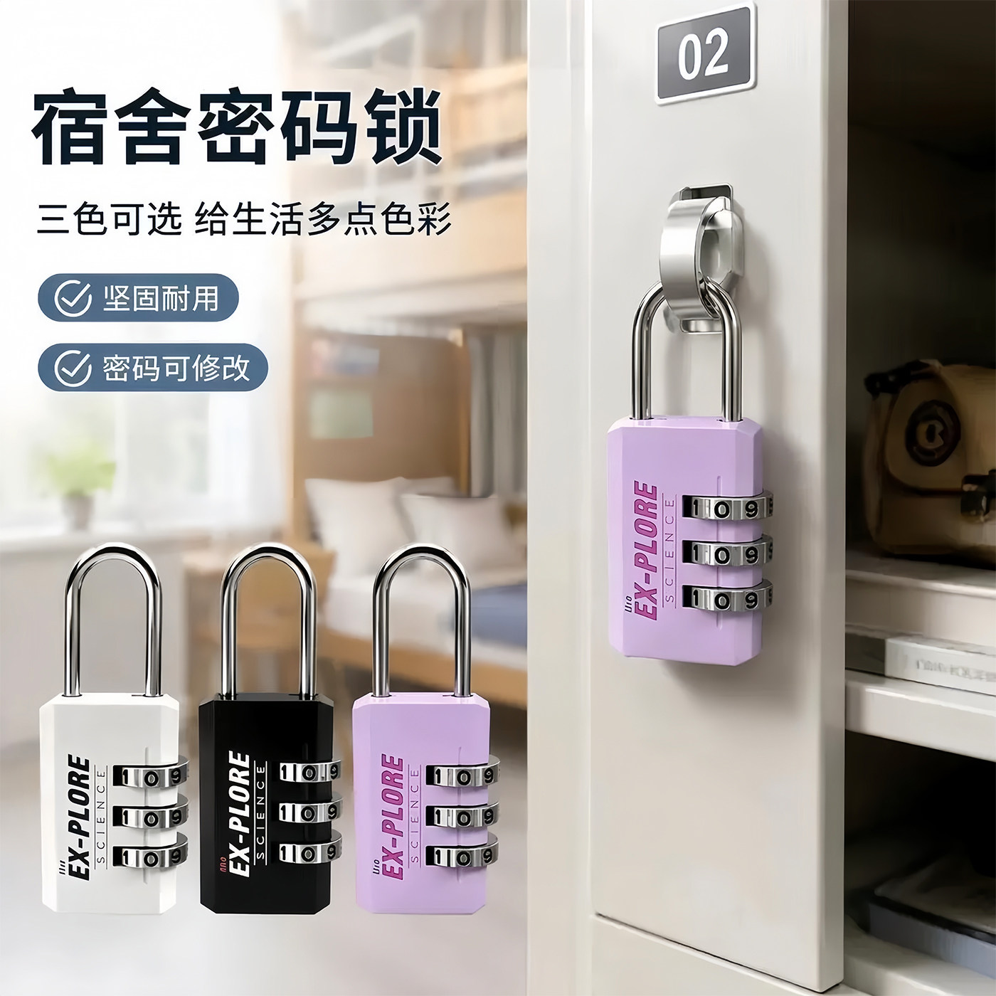 宿舍可改密码挂锁学生行李箱健身房储物柜抽屉便携迷你U型防盗锁