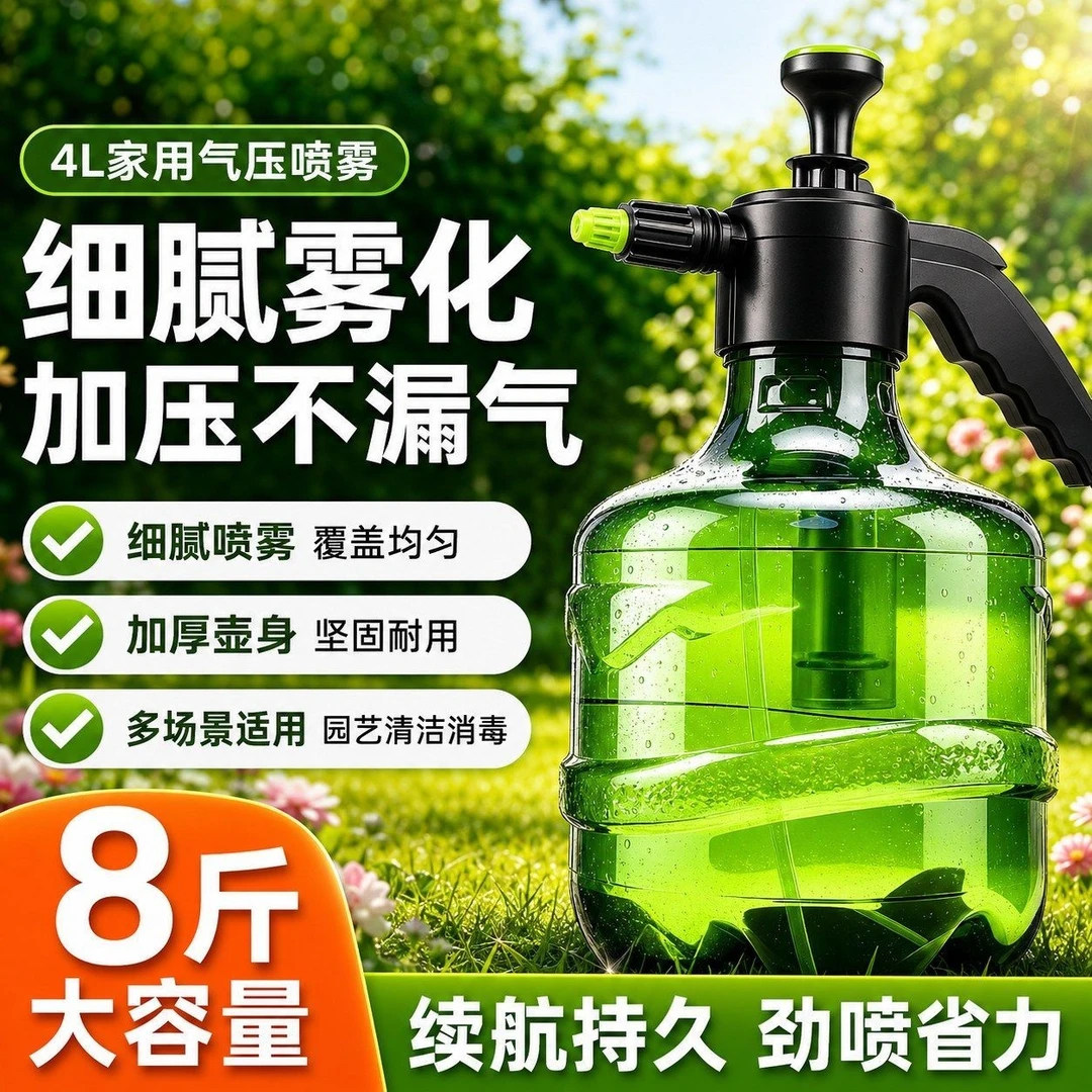 喷壶手动气压式园艺养花浇水壶家用清洁消毒大容量超细雾洒水喷头