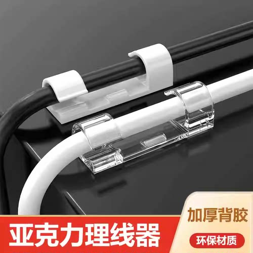 免打孔理线器电线固定器自粘数据线卡扣收纳网线走线墙面插排墙上