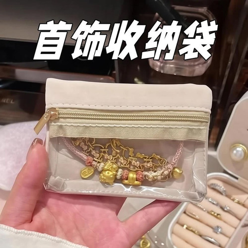 首饰袋绒布高档密封防氧化首饰盒饰品耳环戒指项链收纳旅行收纳包