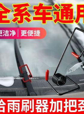 汽车雨刮器臂助力弹簧雨刷雨刮器加强辅助弹簧汽车货车通用雨刷片