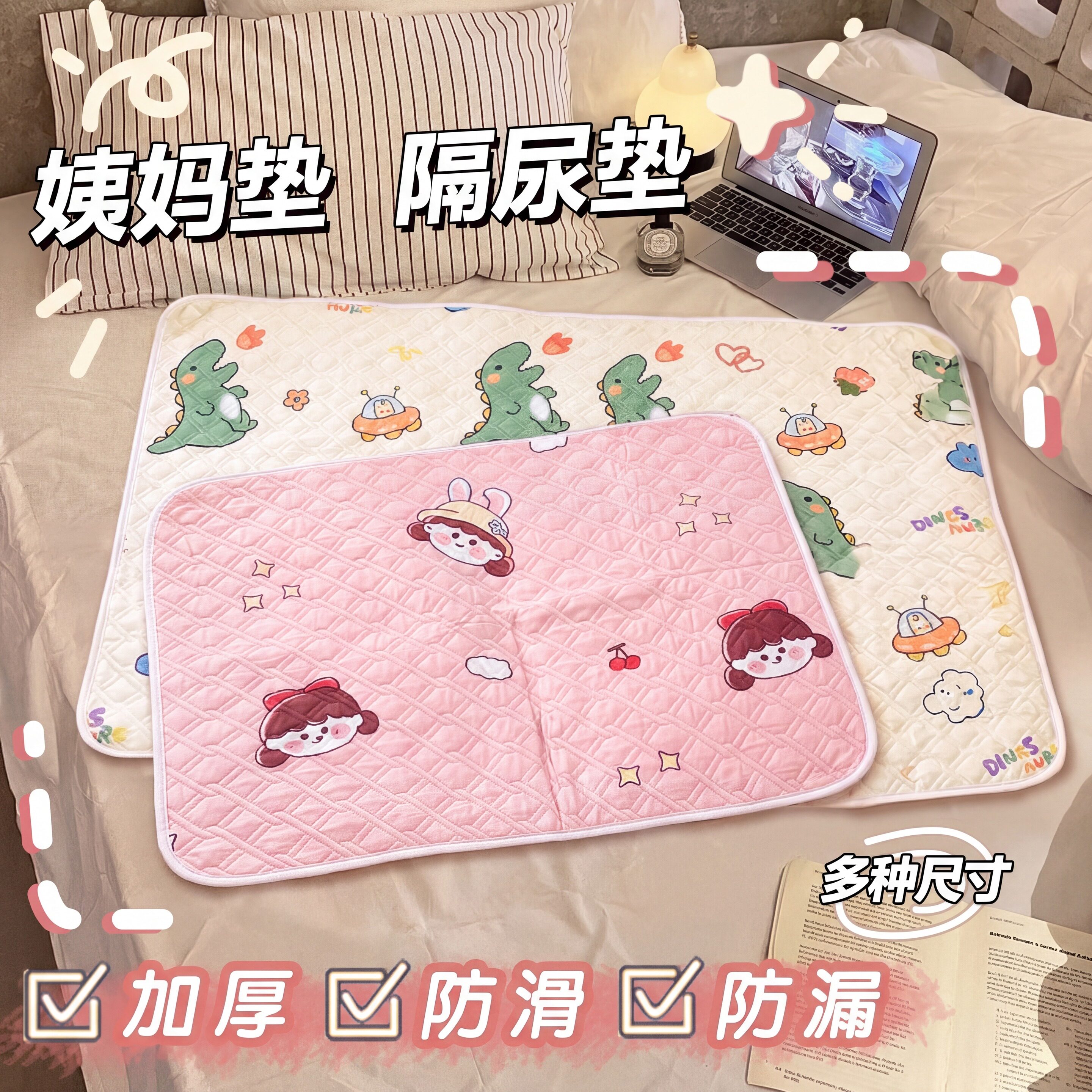 生理防水垫姨妈女生期经期可洗隔尿垫垫专用儿童床上床垫防漏垫子