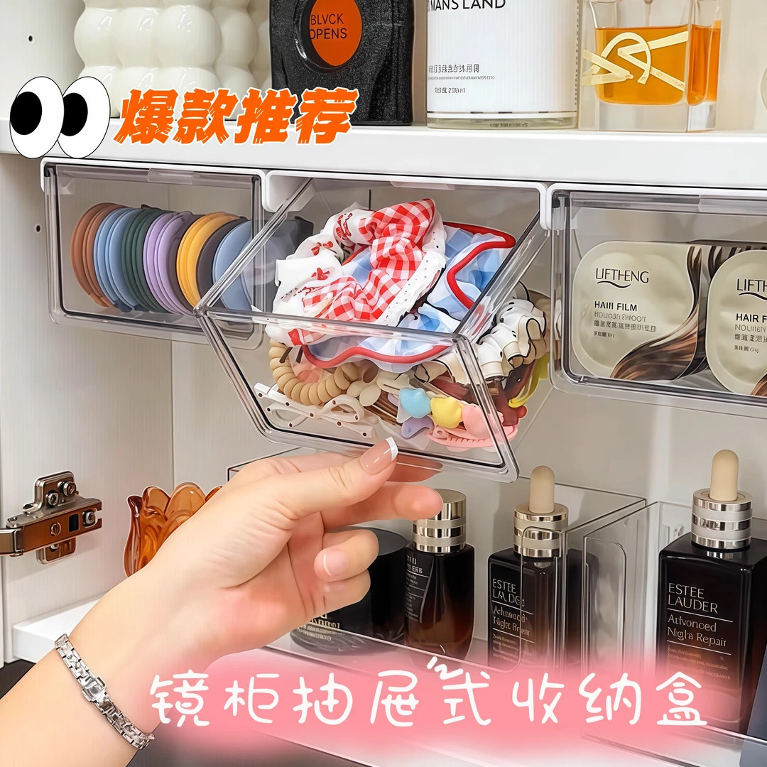镜柜下抽屉式收纳盒卫生间收纳神器化妆品卸妆棉签口红壁挂置物架,收纳整理,镜柜收纳盒,淘宝优惠券,粉丝福利购,淘宝优惠卷