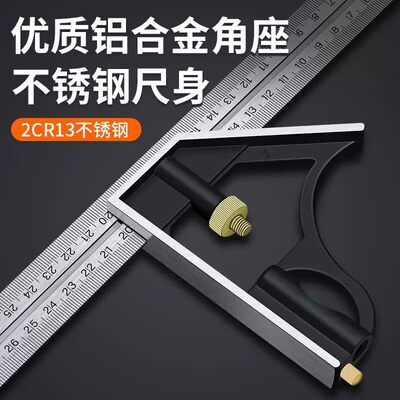 不锈钢角尺水平直角尺90度测量拐尺三角尺木工尺多功能角度尺钢尺