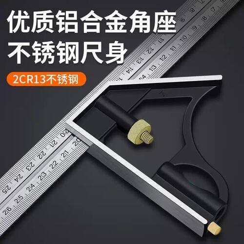 不锈钢角尺水平直角尺90度测量拐尺三角尺木工尺多功能角度尺钢尺