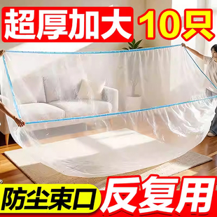 一次性防尘罩沙发全盖松紧束口床罩装修防尘塑料膜家用家具保护膜