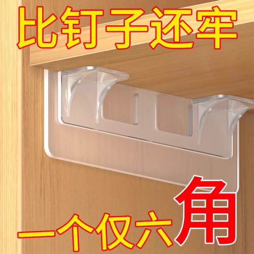 隔板钉衣柜免钉固定托架搁板托