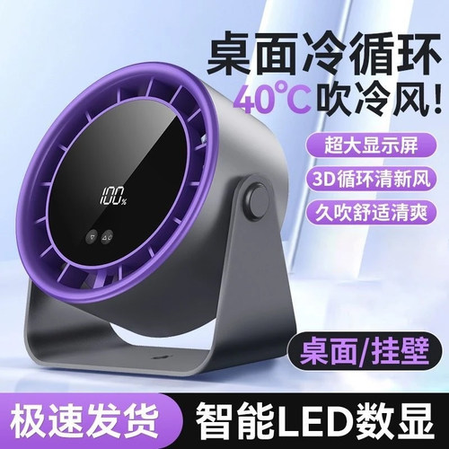 2026新款桌面风扇办公室桌上静音制冷小风扇壁挂式厨房专用电风扇