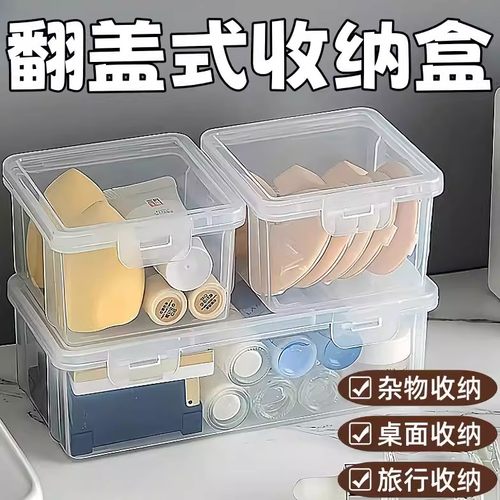 桌面收纳盒透明防尘化妆品收纳盒宿舍学生文具杂物整理盒