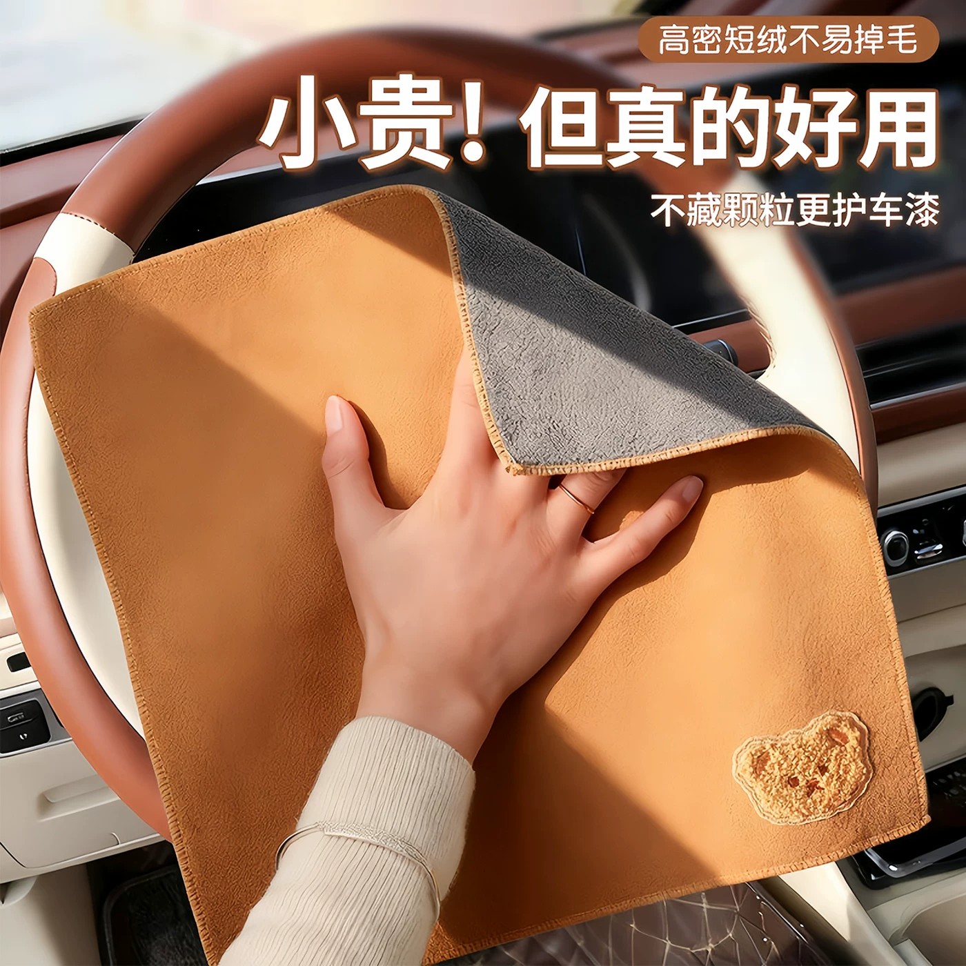 麂皮绒强吸水速干不留水印抹布