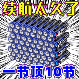 汉达电池5号7号持久大电量空调电视遥控器电池电动玩具耐用电池