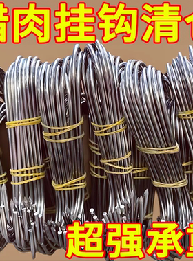 腊肉挂钩S型不锈钢晾晒猪肉钩子烤鸭香肠专用实心加粗大号尖头S勾