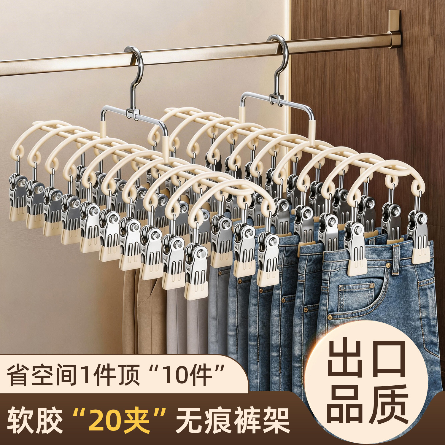 加厚裤架衣架带夹子家用无痕挂裤子专用收纳神器不锈钢袜子晾晒架