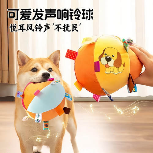 宠物狗狗解闷玩具球耐咬发声铃铛球自嗨毛绒小狗球形户外发声玩具