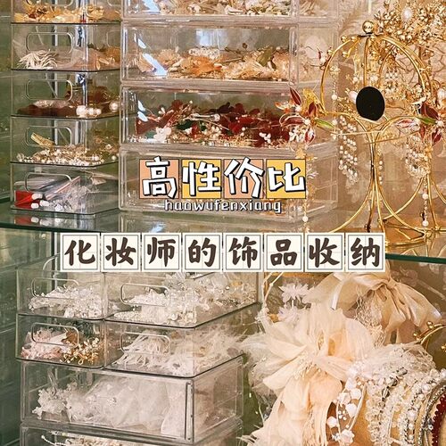 中式饰品收纳盒亚克力新娘头饰发簪化妆师首饰头饰透明置物展示盒
