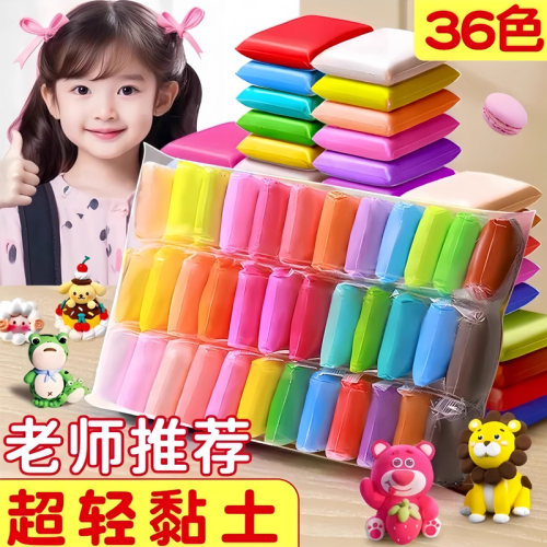 超轻粘土橡皮泥36色儿童安全太空