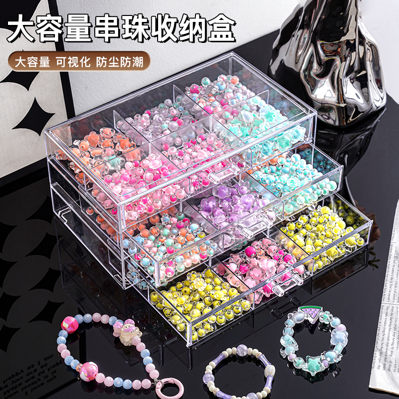 串珠收纳盒手工diy材料琉璃米珠