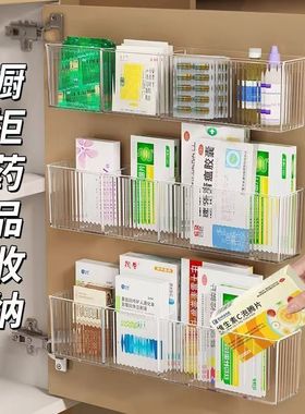 药品收纳盒柜门壁挂式免打孔透明多格家用常备急救药品置物箱