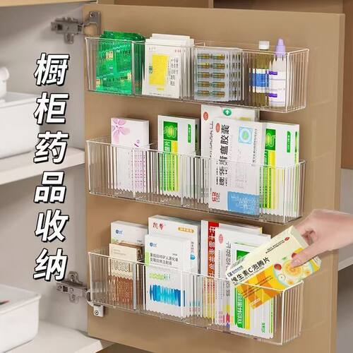 药品收纳盒柜门壁挂式免打孔透明