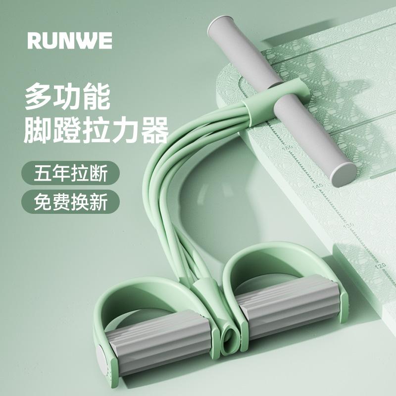 腳蹬拉力器拉力繩輔助器