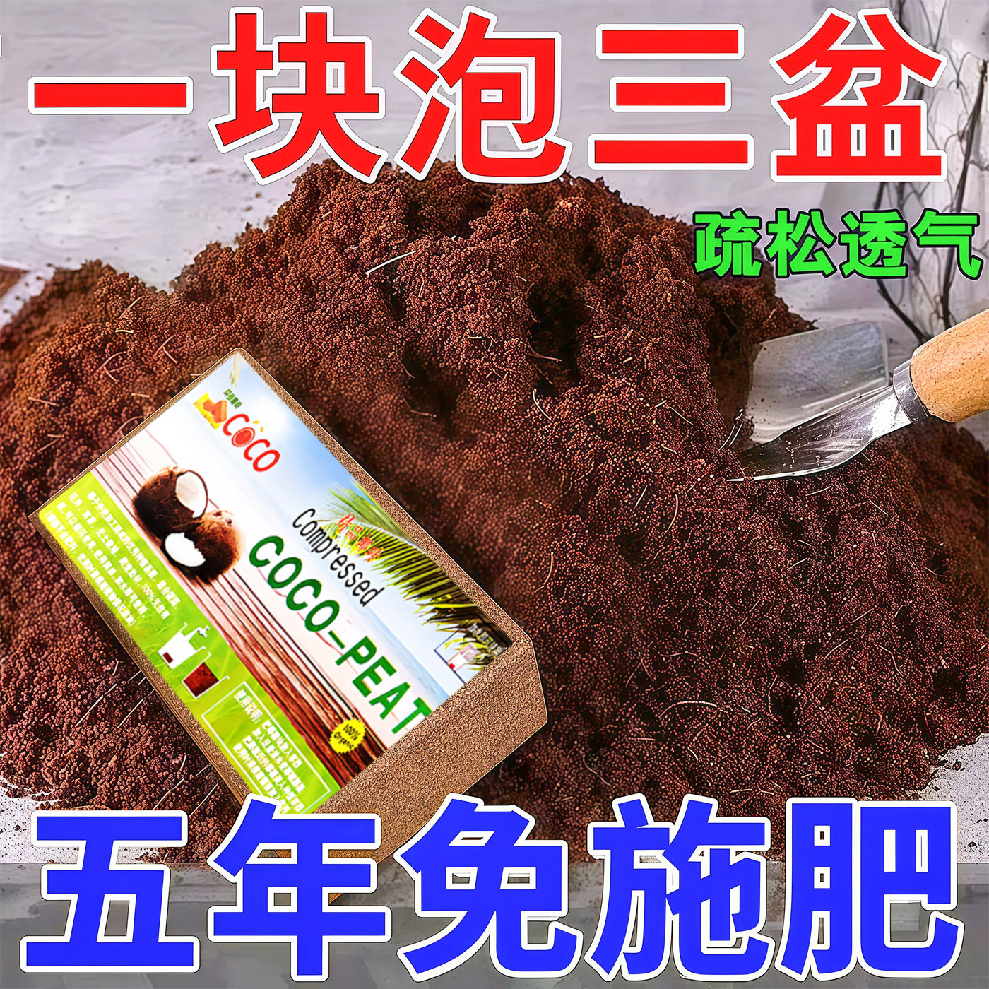 椰砖营养土养花种菜通用型椰土壤椰糠种花土多肉育苗种植土耶砖土