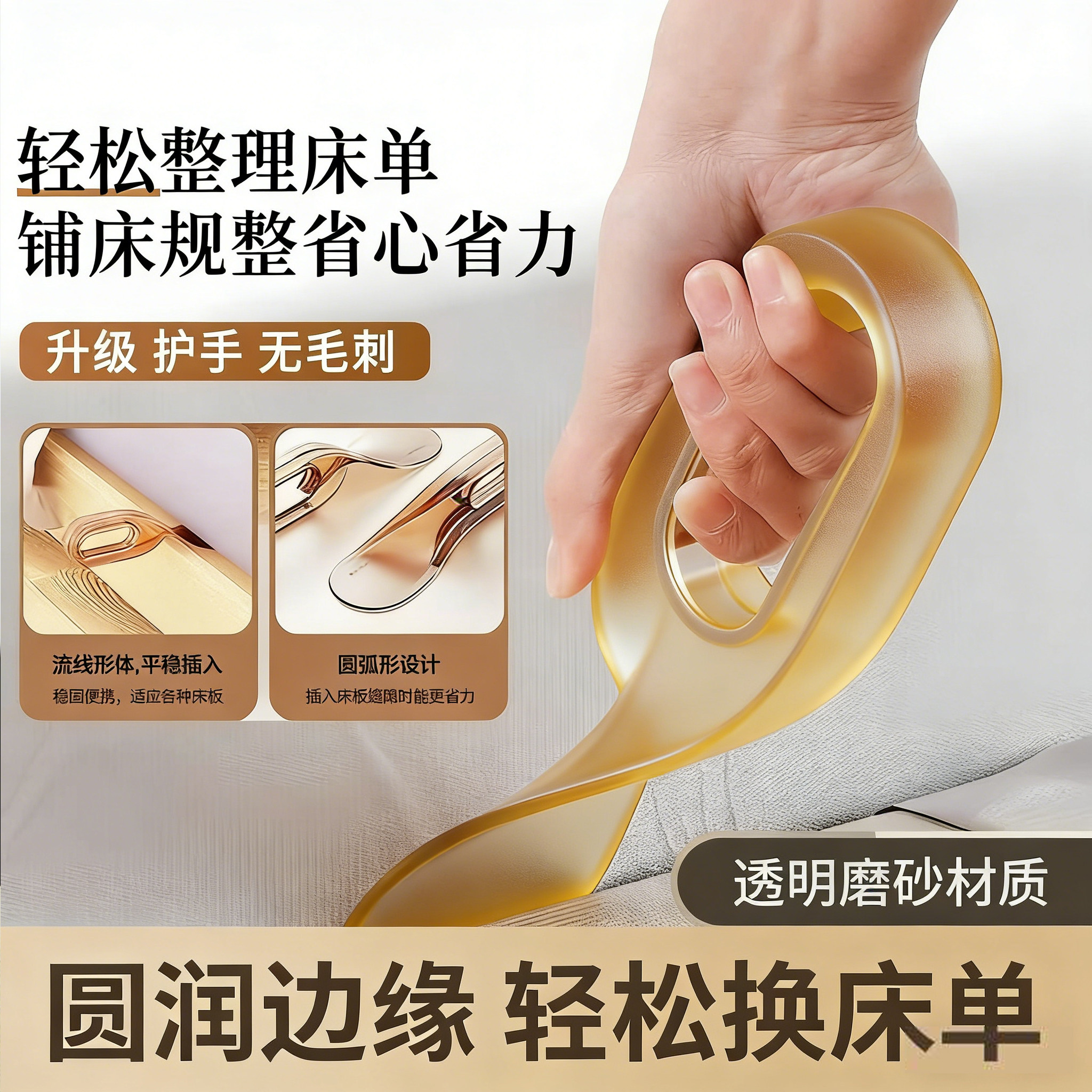 床垫整理抬高器铺床固定插家用省力铺床单缝隙抬床垫塞换床单神器