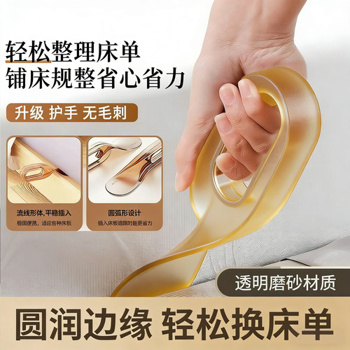床垫整理抬高器省力铺床单神器