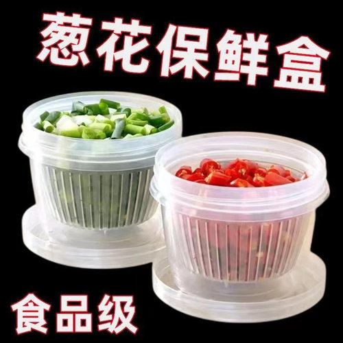 葱姜蒜收纳盒厨房冰箱葱花保鲜盒沥水圆形备菜盒水果食品专用密封