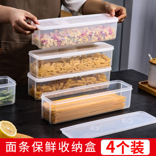 面条收纳盒长方形塑料