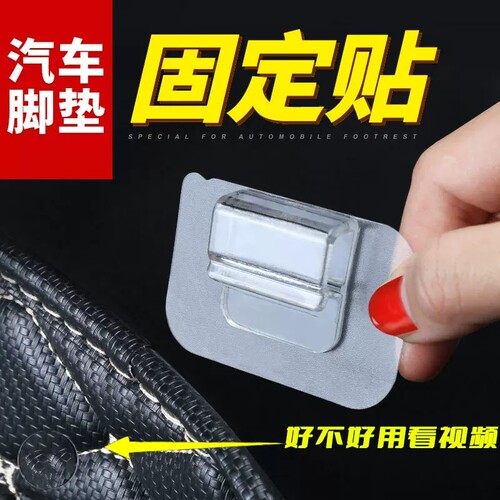 脚垫固定神器粘力强撕掉不留胶痕