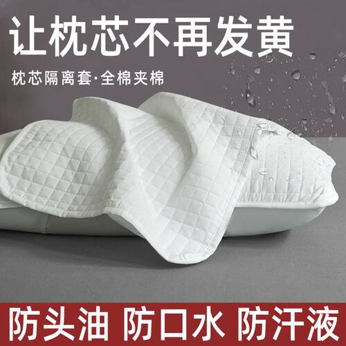 酒店枕头枕芯保护套隔离枕套防脏
