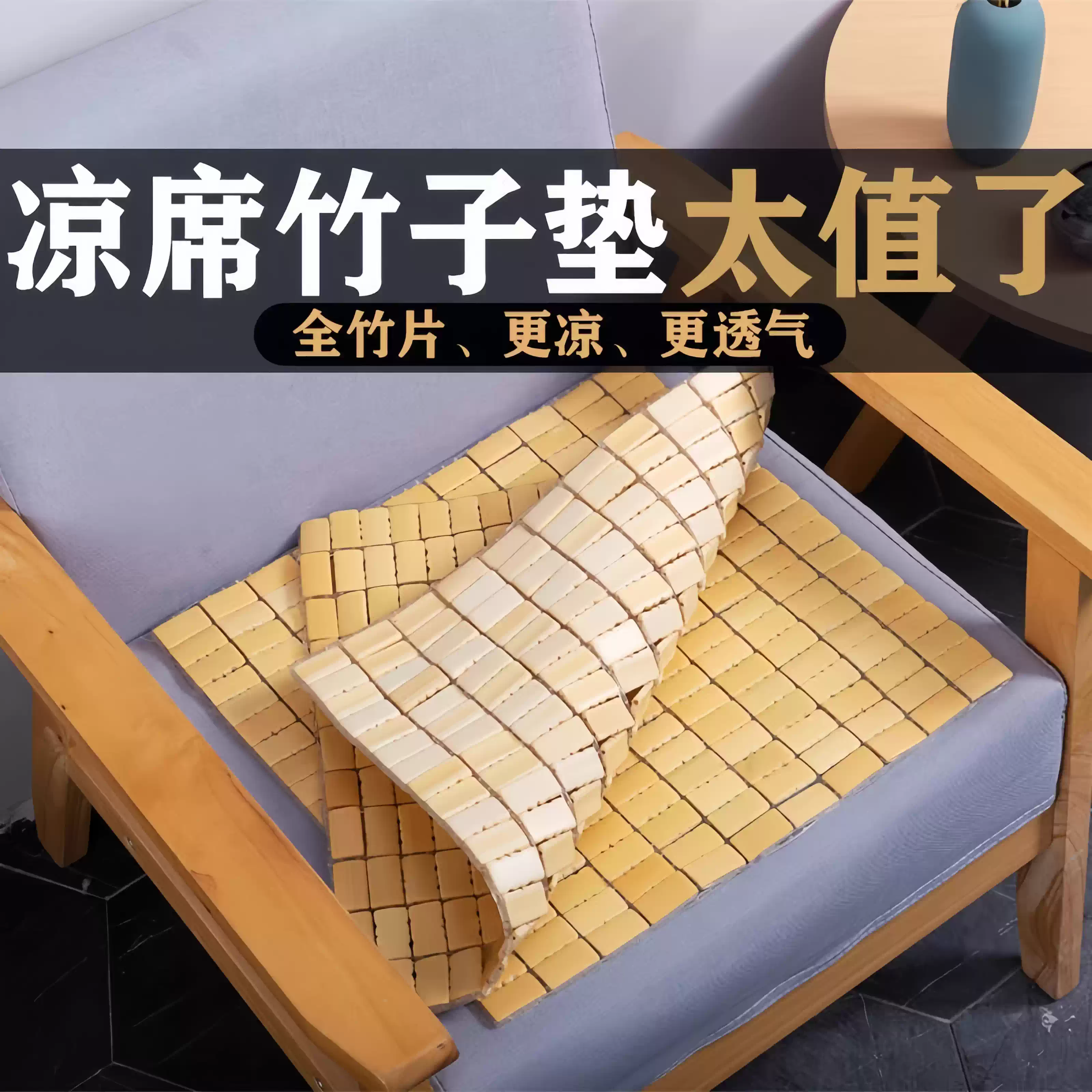 夏天坐垫透气办公室椅子夏季汽车座垫学生凳子椅垫竹凉席沙发竹席