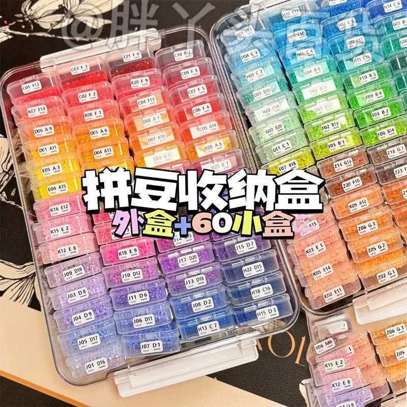 拼豆收纳盒透明正方形盒子整理饰品便携美甲串珠分装豆珠收纳摆摊