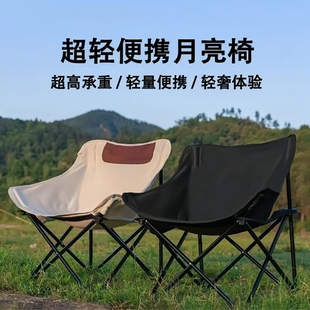 折叠椅户外月亮椅马扎露营椅子便携躺椅野餐钓鱼椅凳桌椅沙滩椅