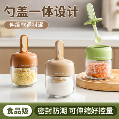 伸缩调料罐勺盖一体调料盒家用厨房调味分装瓶油壶密封盐罐调味罐
