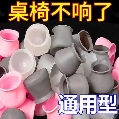 静音沙发防滑耐磨加厚椅子脚套