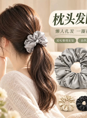 大肠发圈枕头发绳睡眠发饰女头绳睡觉真丝发绳超大丸子头皮筋头饰