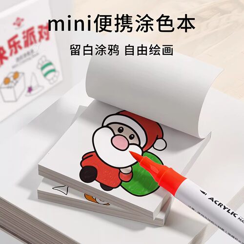 迷你便携儿童涂色本套装