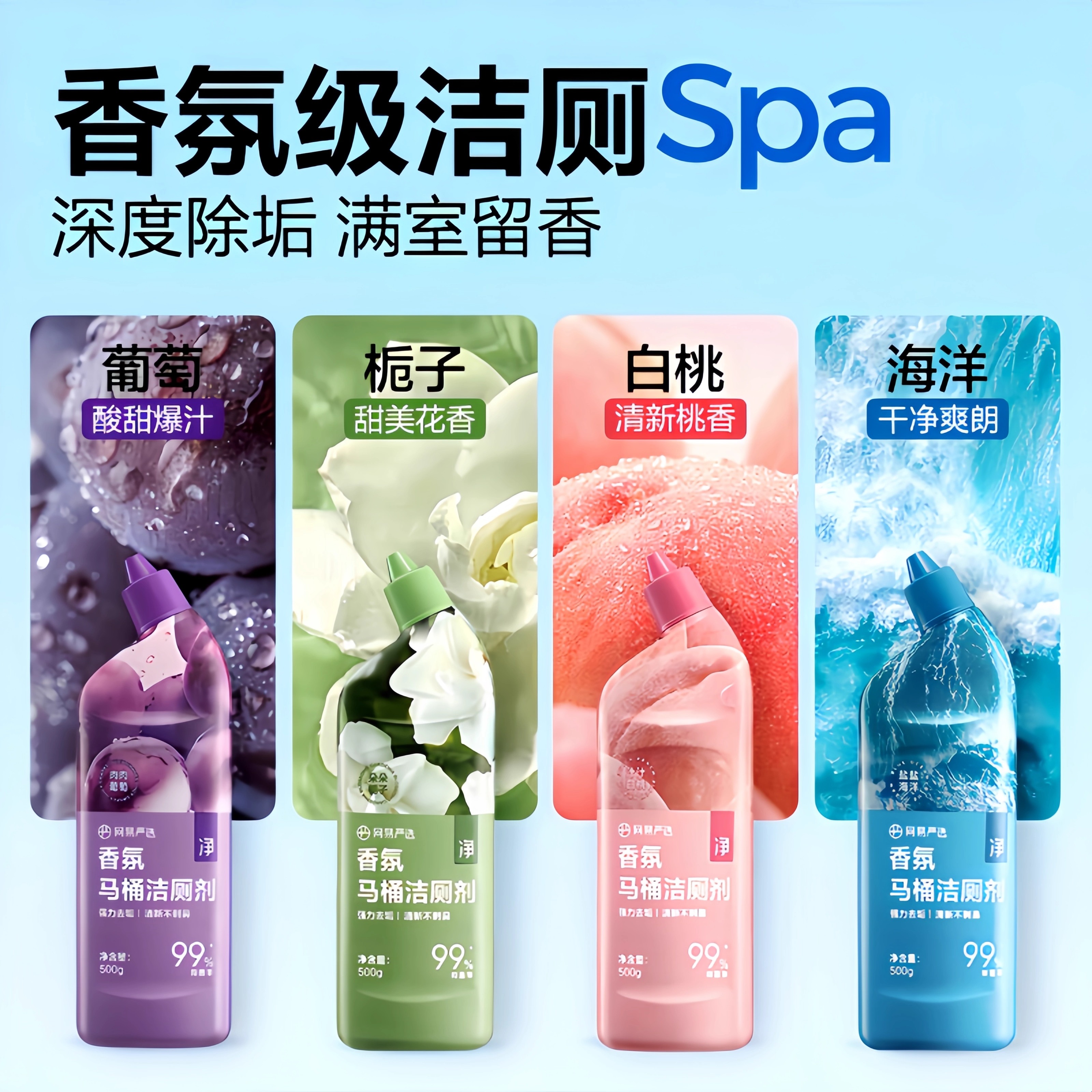 新款洁厕灵液马桶厕所清洁剂除臭